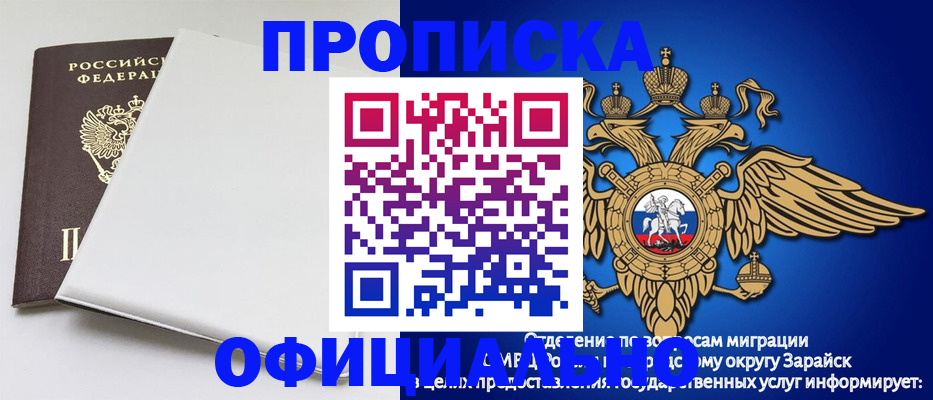 прописка в квартире в Волгоградской области