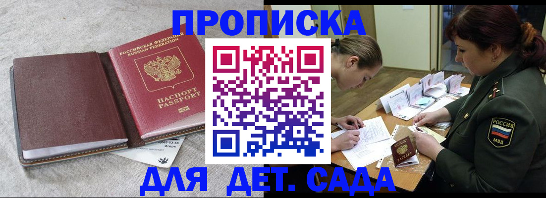 временная регистрация собственник в Волгоградской области